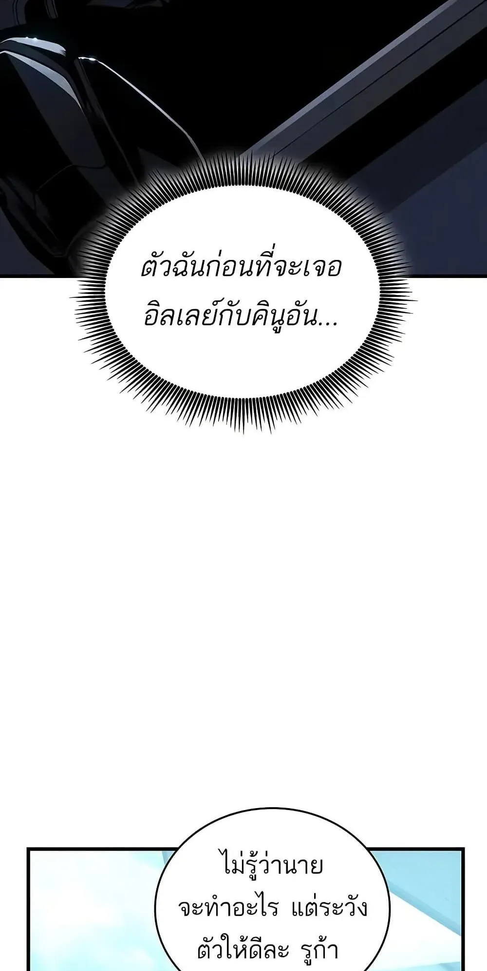 Bad Born Blood ตอนที่ 12 หน้า 69