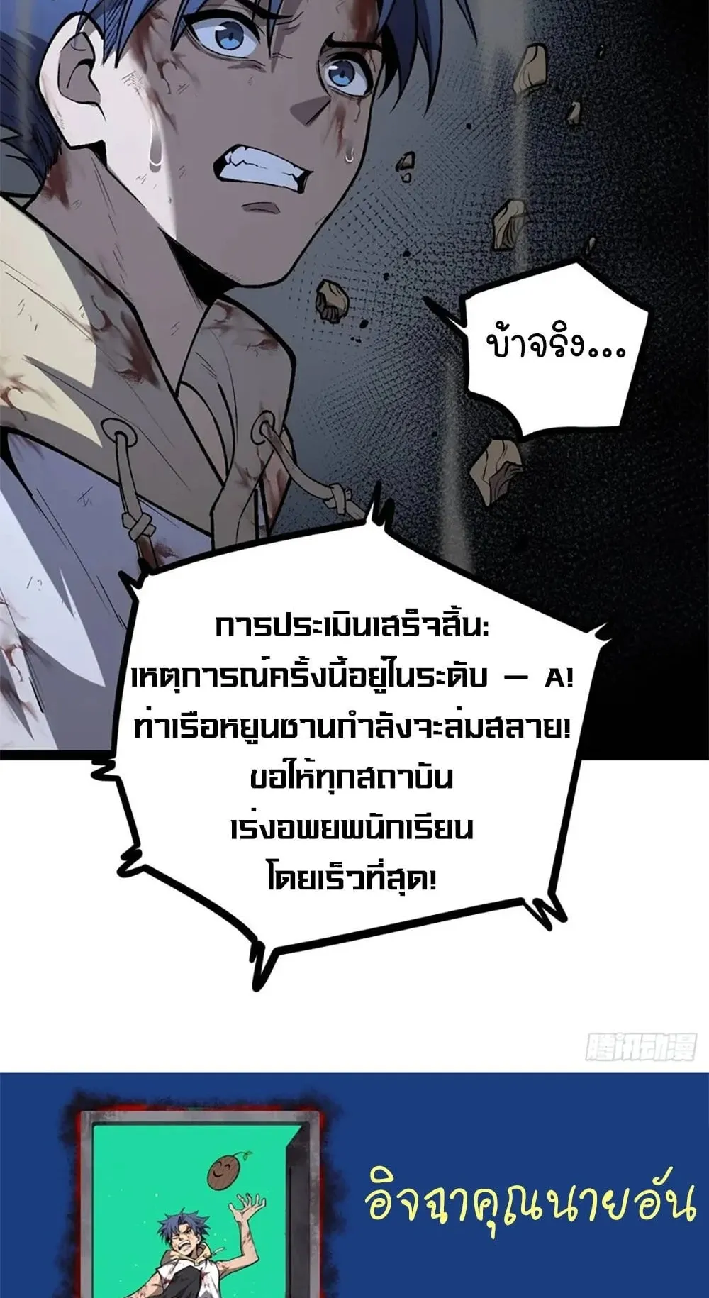 Gatekeeper of the Boundless Worlds ตอนที่ 117 หน้า 32