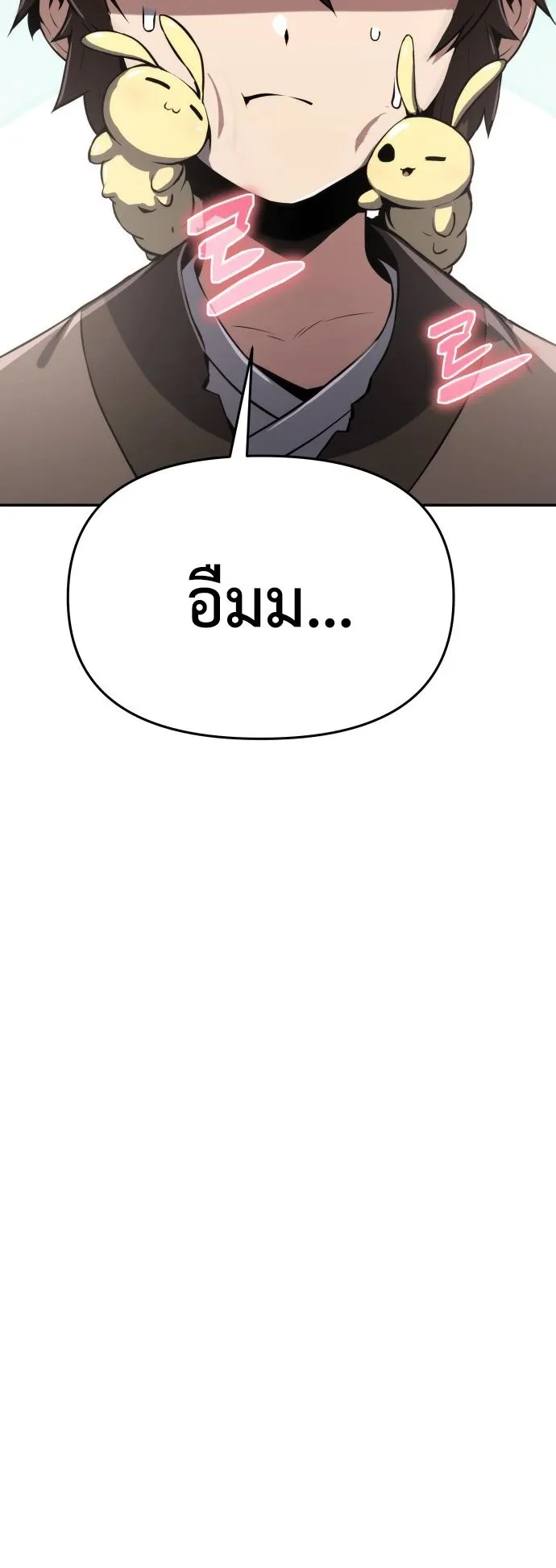 The Poison Master of Sacheon Tang Clan ตอนที่ 3 หน้า 16