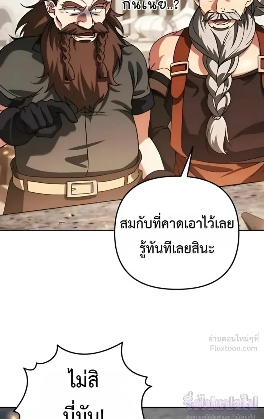 Sovereign of the Infinite Clones ตอนที่ 89 หน้า 75