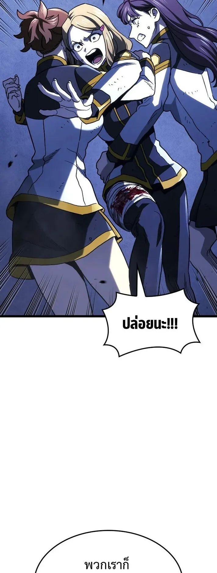 Revenge of the Iron-Blooded Sword Hound ตอนที่ 161 หน้า 63