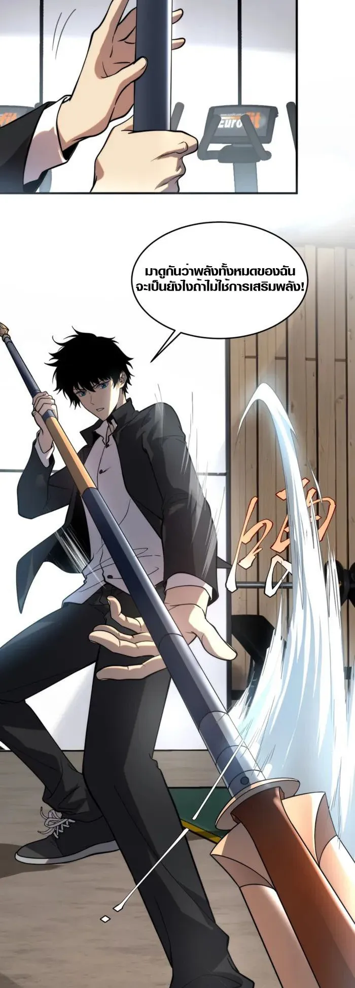Awakening the Purple Thunder at the Beginning ตอนที่ 2 หน้า 33