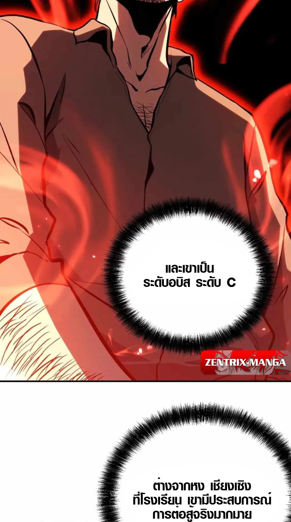 Full-Time Awakening ตอนที่ 5 หน้า 59