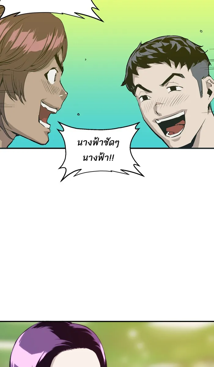 Weak Hero ตอนที่ 4 หน้า 20