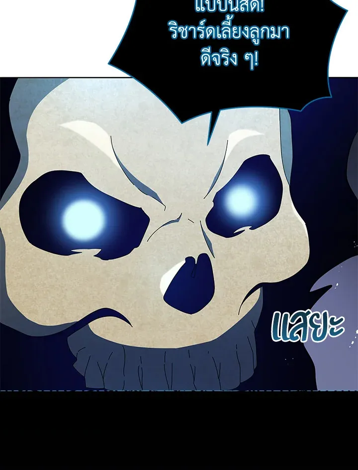 Necromancer Academy’s Genius Summoner Chapter 22 หน้า 124