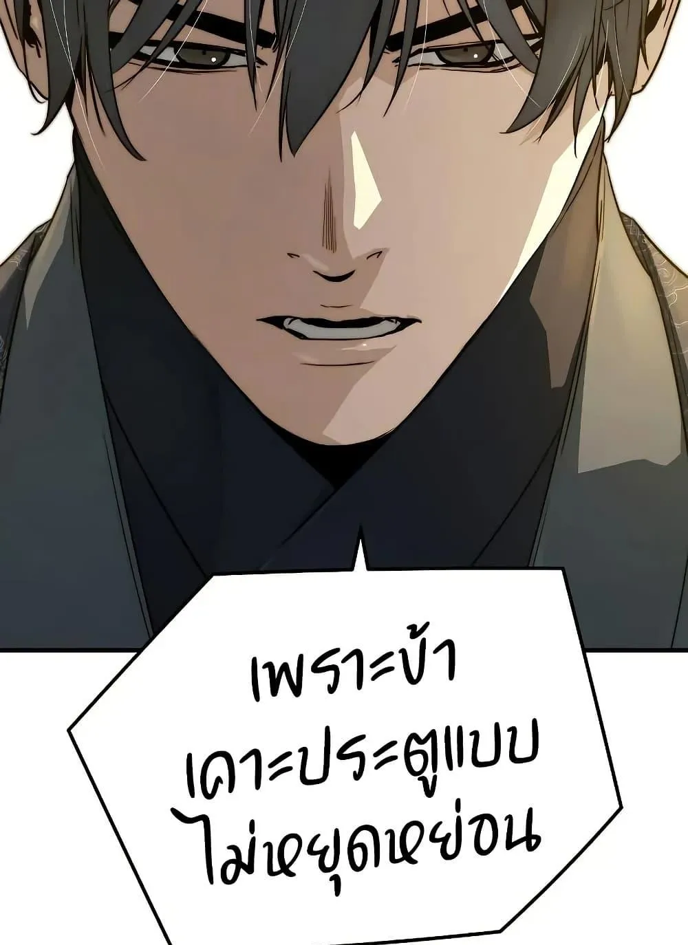 Absolute Regression ตอนที่ 97 หน้า 142
