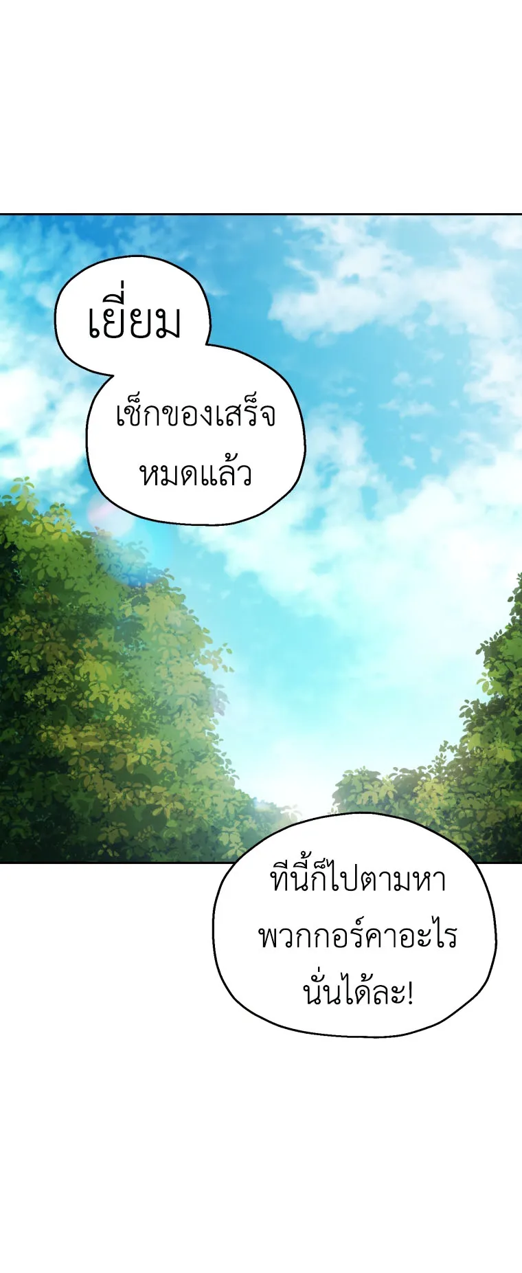 Solo Resurrection ตอนที่ 5 หน้า 11