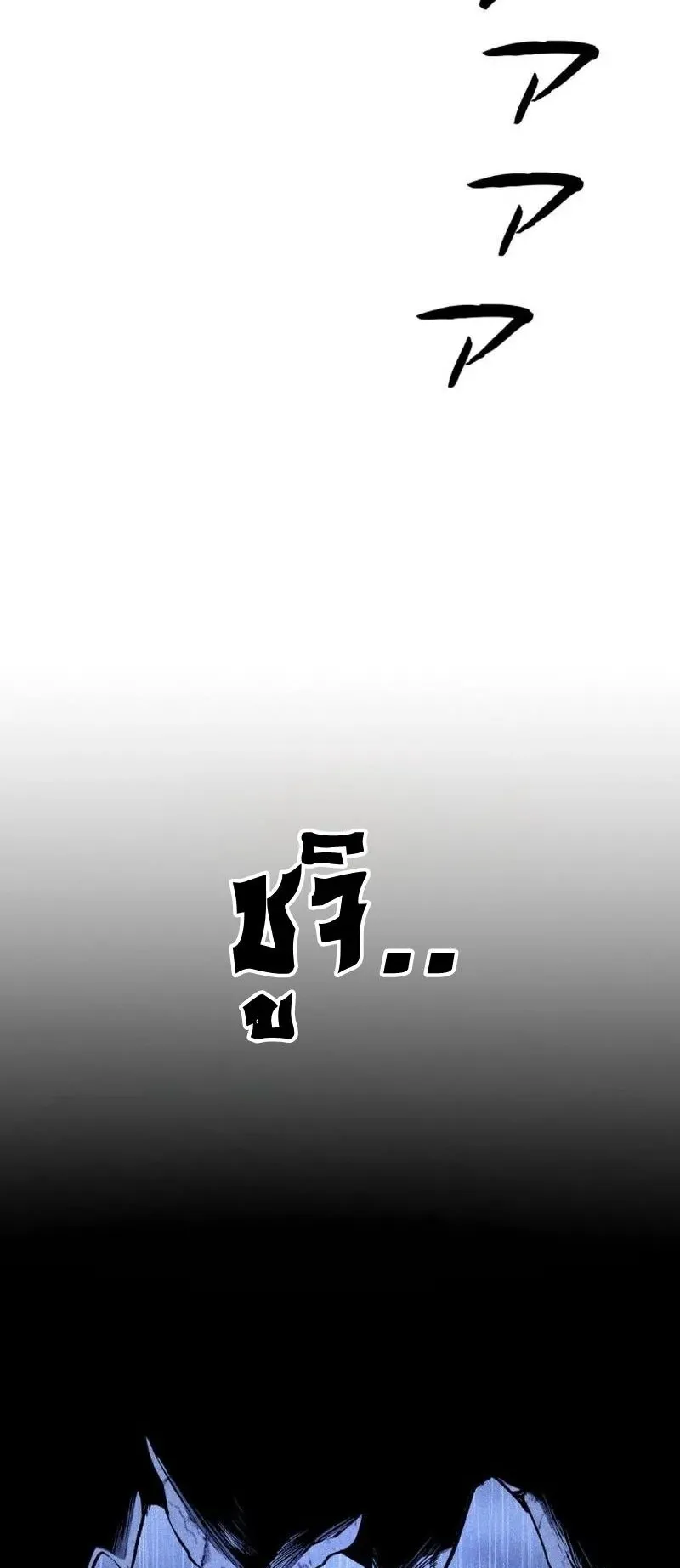 Unrivaled Spear Ghost ตอนที่ 10 หน้า 76