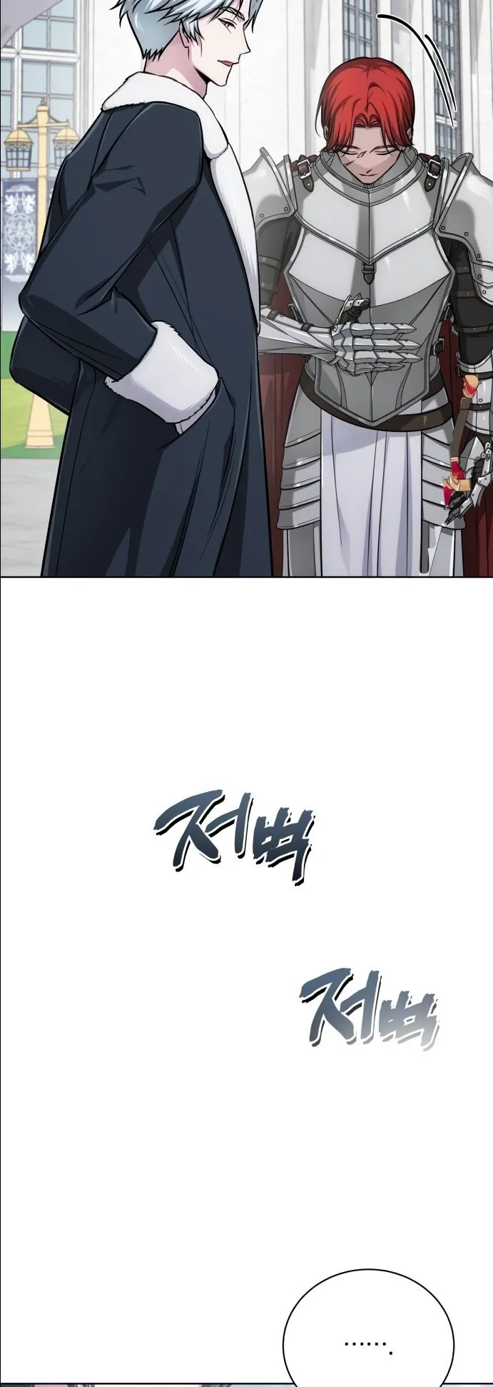 The Magic Tower’s Problem Child ตอนที่ 13 หน้า 17