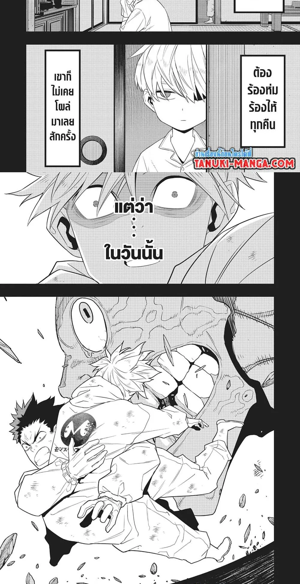 Kaiju no.8 ไคจูหมายเลข 8 ตอนที่ 101 หน้า 7