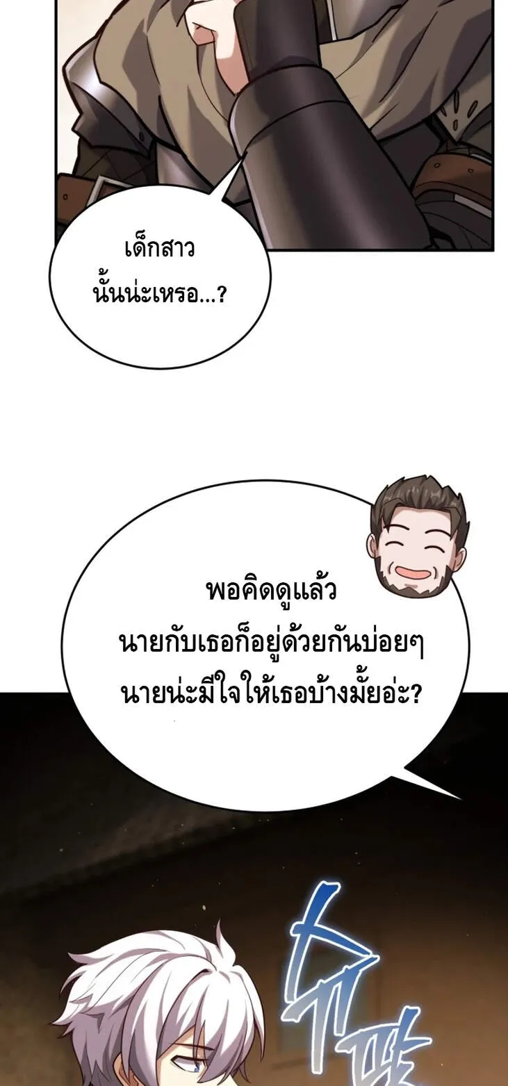 Reincarnation Sword Master ตอนที่ 10 หน้า 36