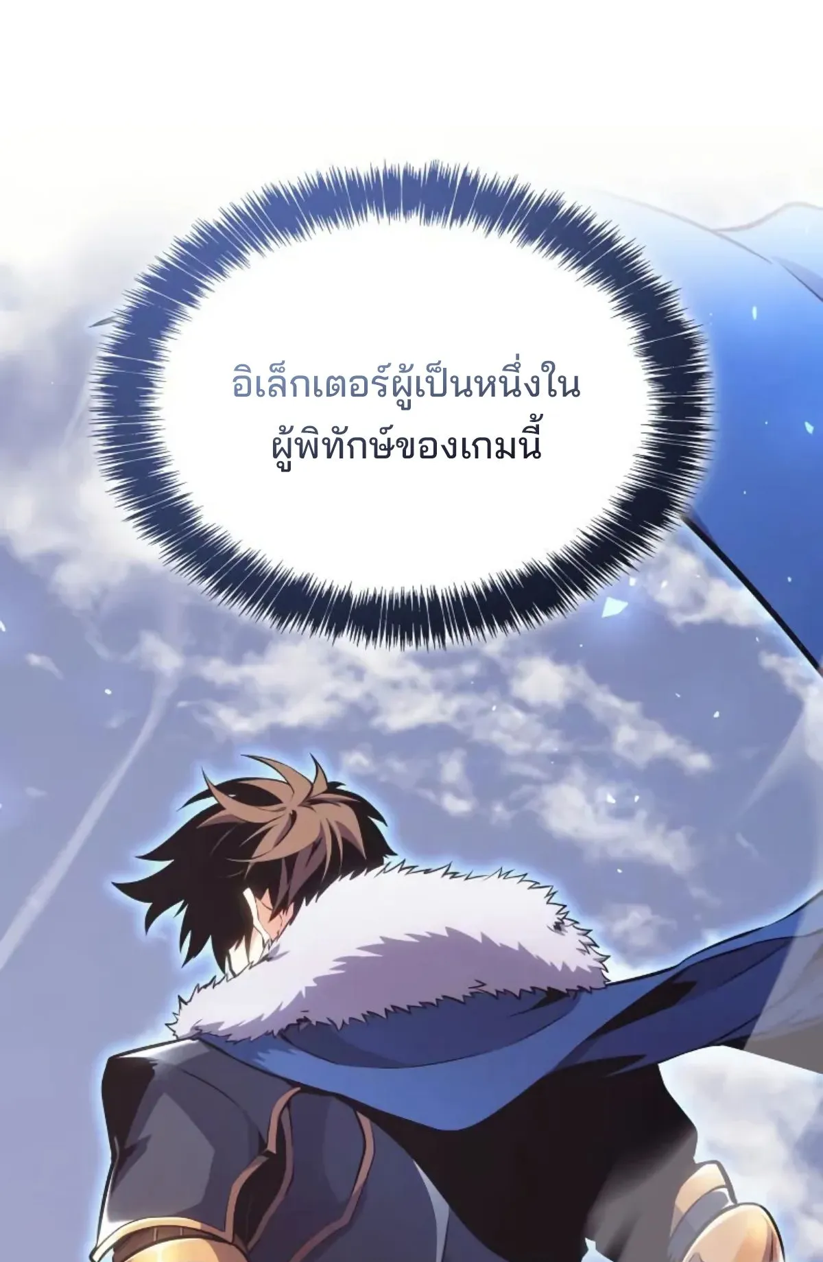The Cold-Blooded Warrior ตอนที่ 4 หน้า 57