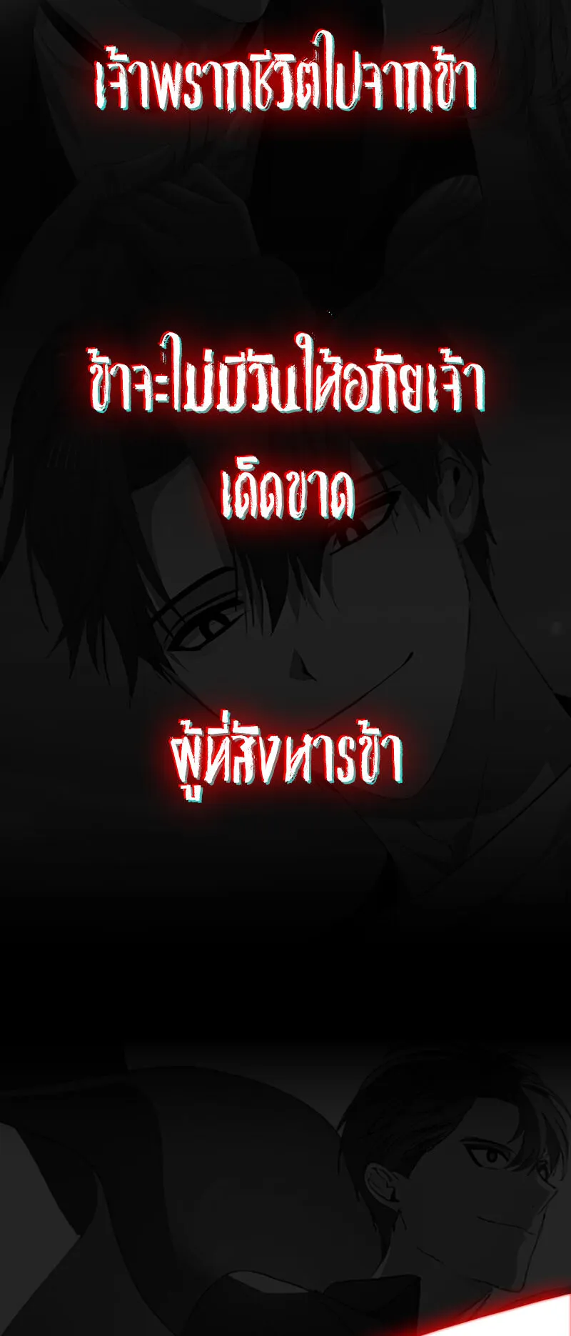 SSS-Class Suicide Hunter ตอนที่ 115 หน้า 75