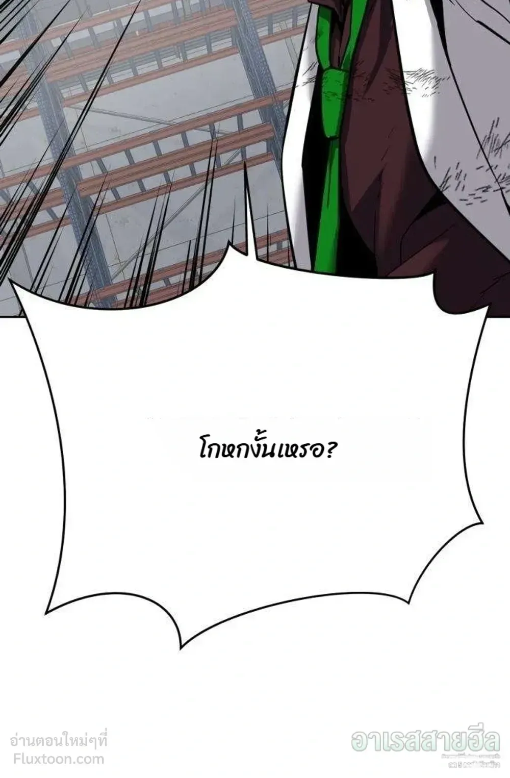 Resurrection Boy ตอนที่ 29 หน้า 41
