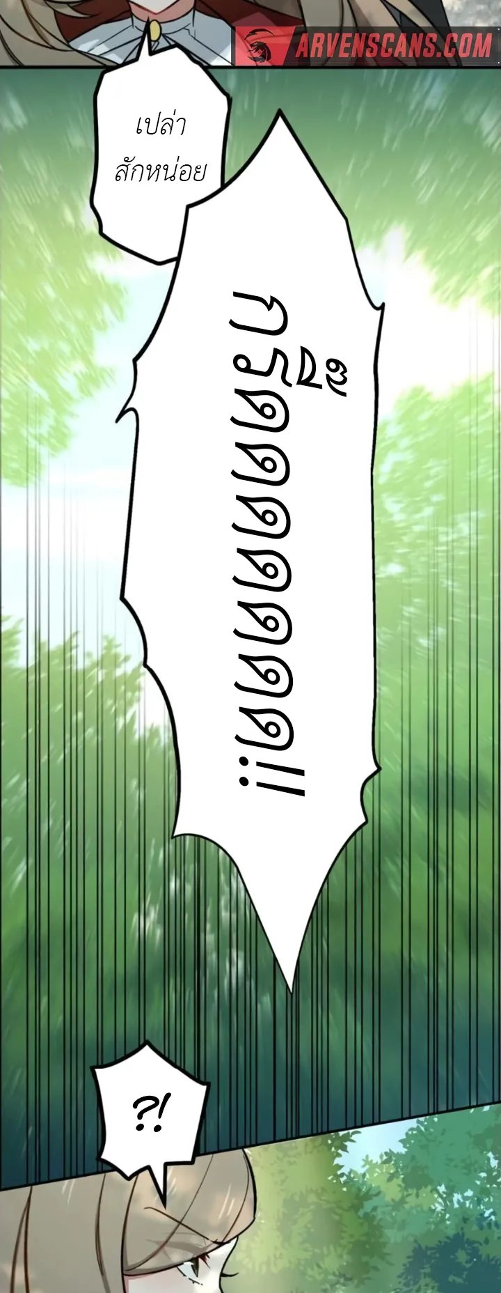 The Strongest Assassin Gets Transferred To Another World With His Whole Class ตอนที่ 6 หน้า 8