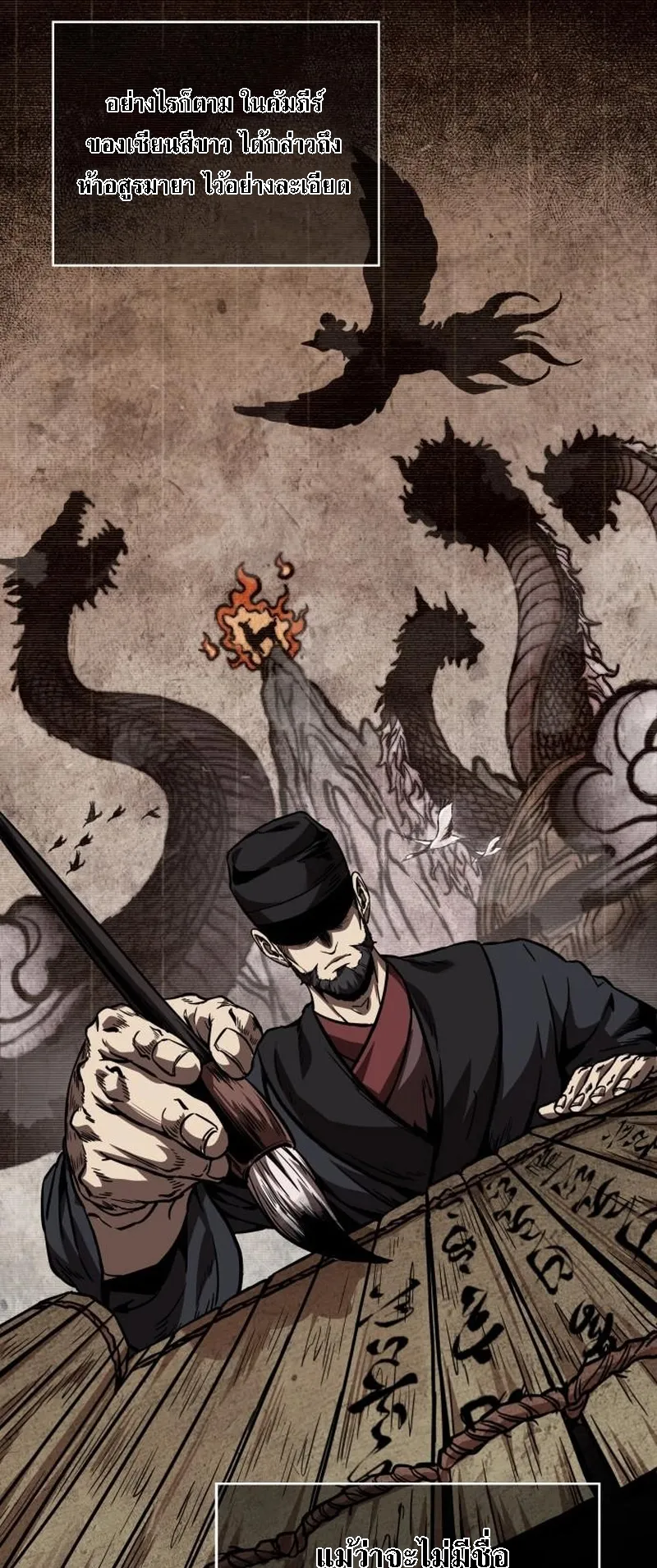 Nano Machine Chapter 277 หน้า 28