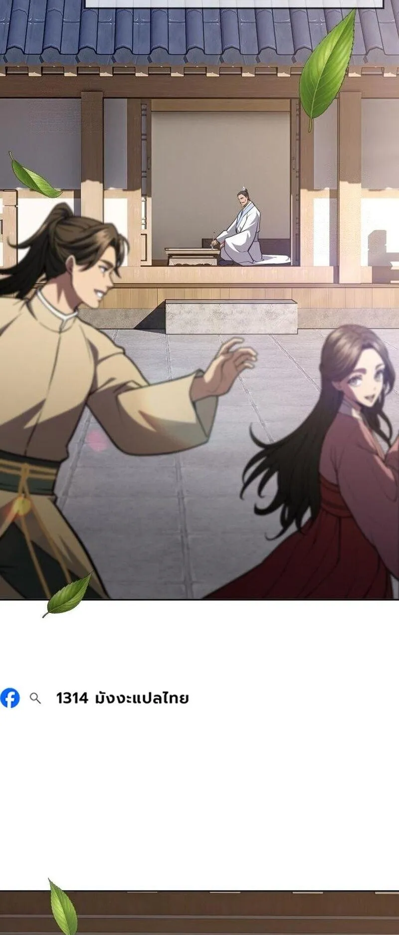 Regression of the Yong Clan Heir ตอนที่ 48 หน้า 57