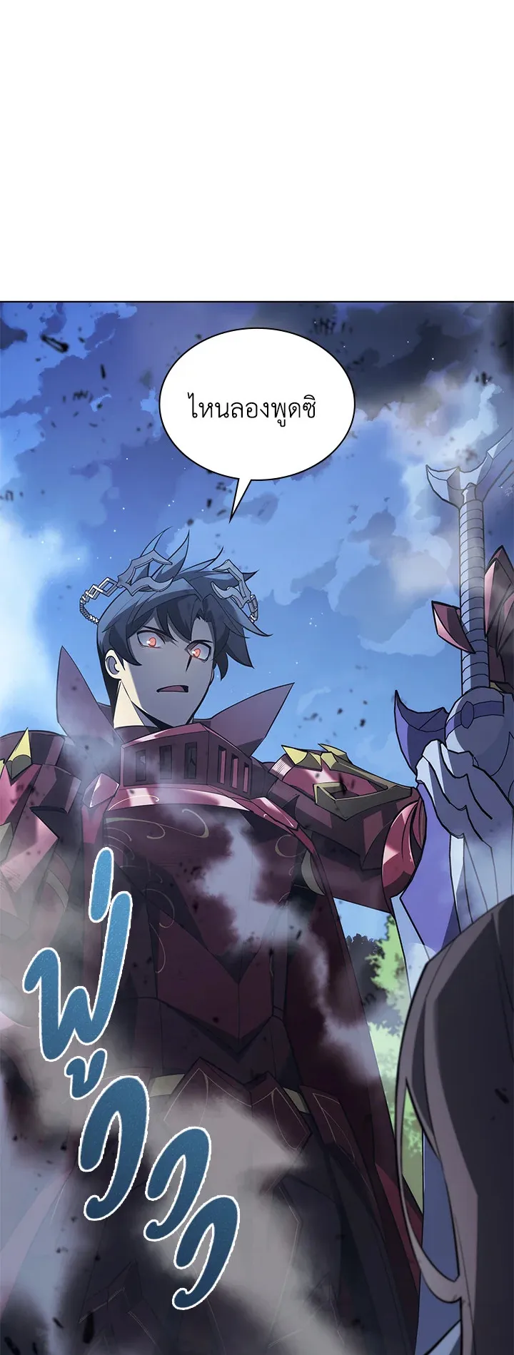Overgeared ตอนที่ 112 หน้า 35
