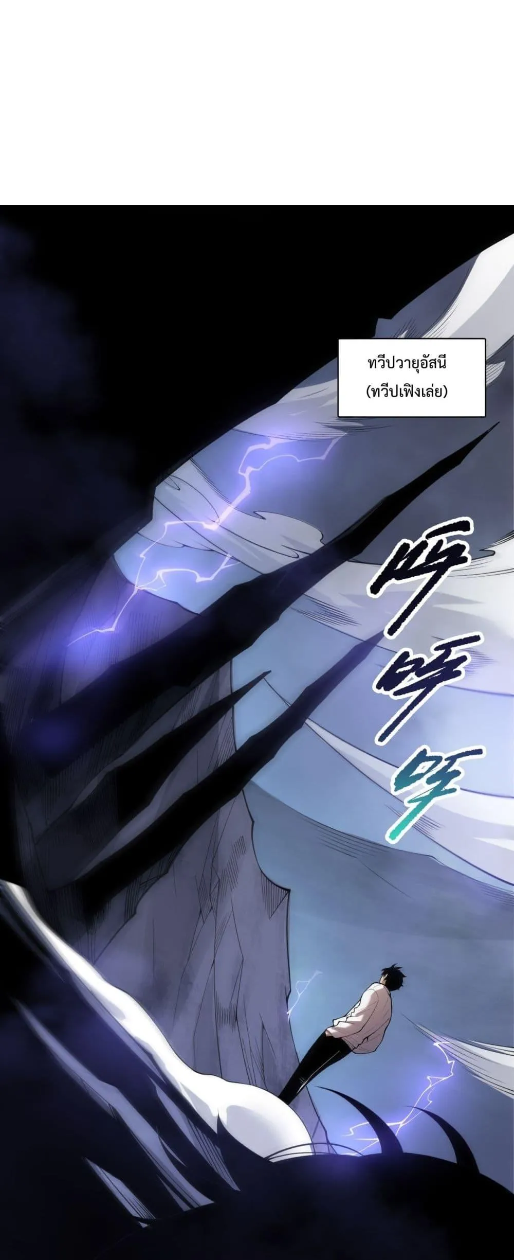 Disastrous Necromancer ตอนที่ 218 หน้า 28