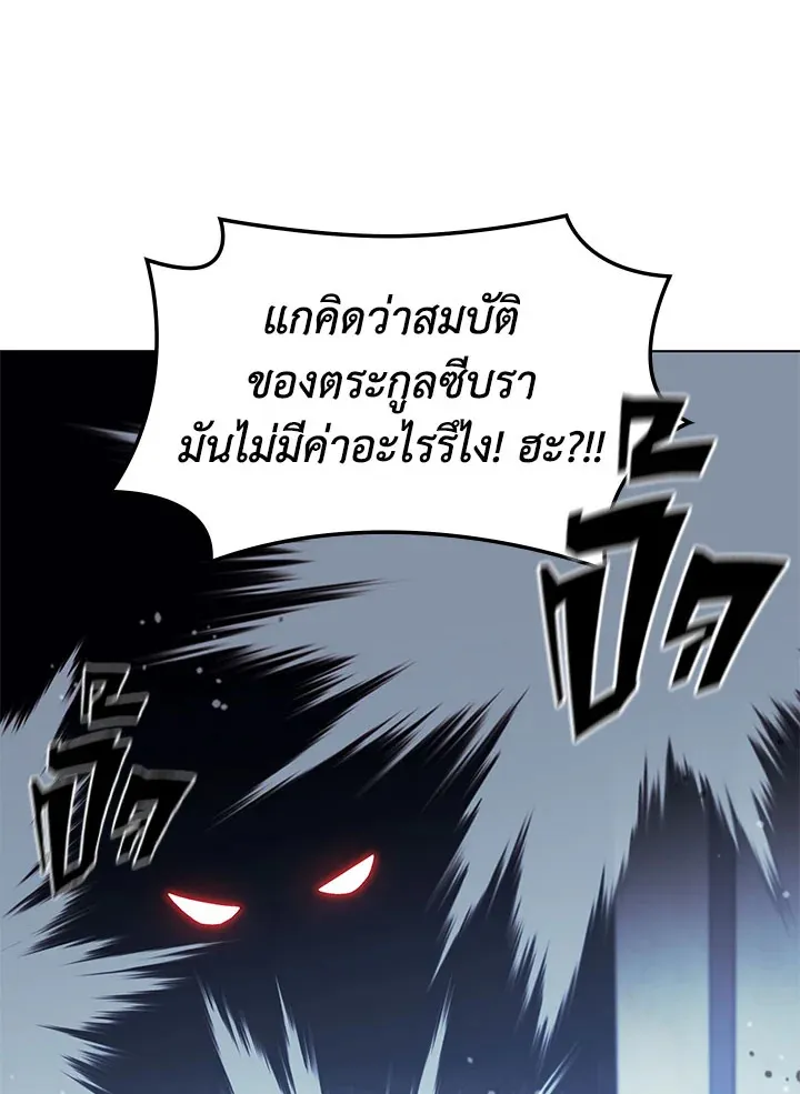 Overgeared ตอนที่ 130 หน้า 101