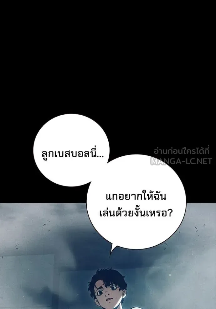 Juvenile Prison ตอนที่ 57 หน้า 132