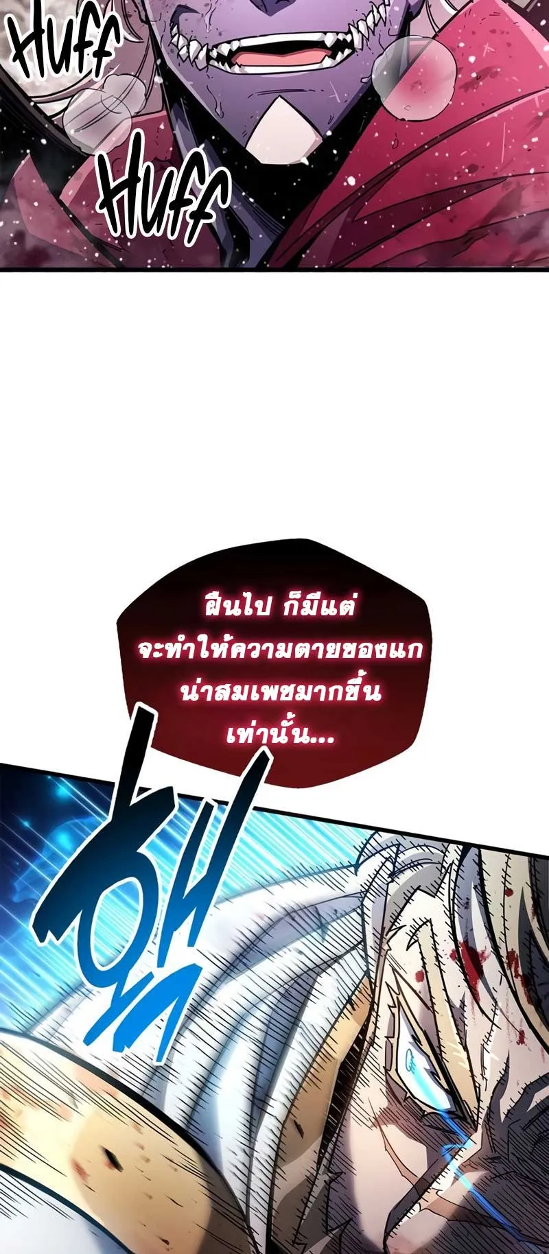 The Player Hides His Past ตอนที่ 52 หน้า 12
