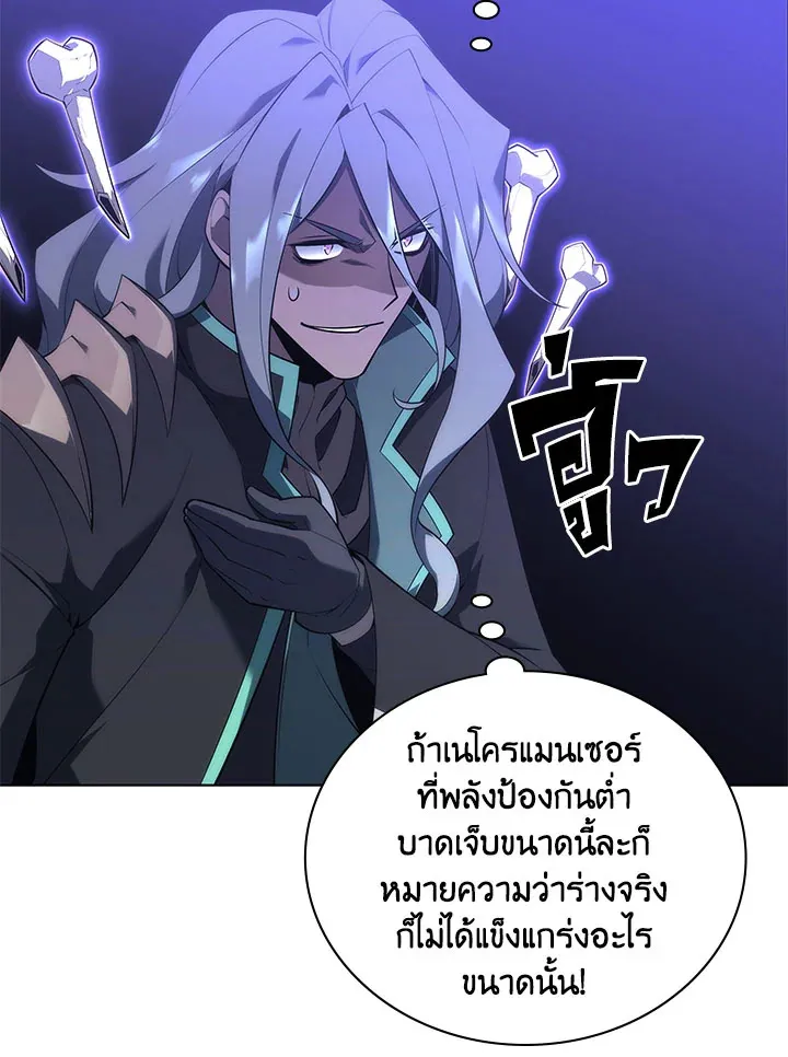 Overgeared ตอนที่ 125 หน้า 67