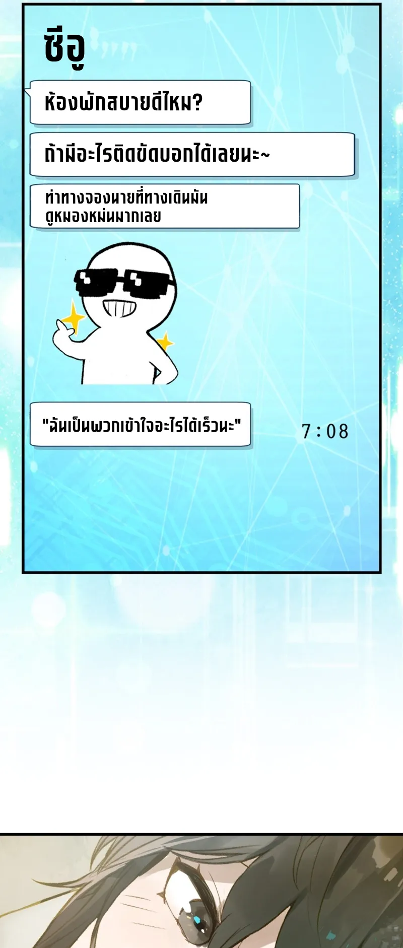 Hunter Academy Is Battle God ตอนที่ 4 หน้า 89
