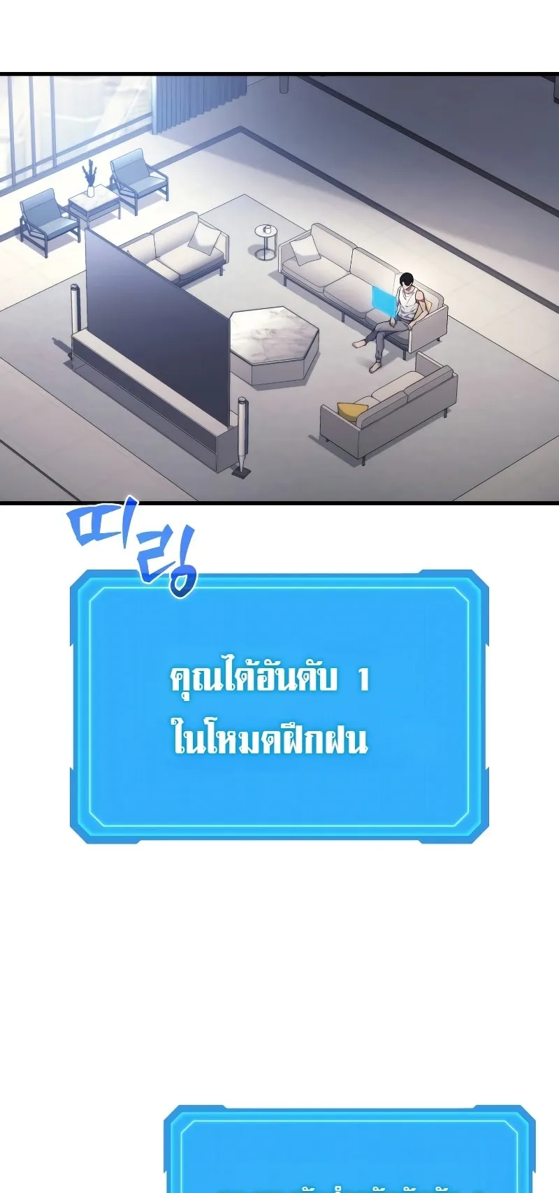 The Martial God Who Regressed Back to Level 2 ตอนที่ 5 หน้า 12