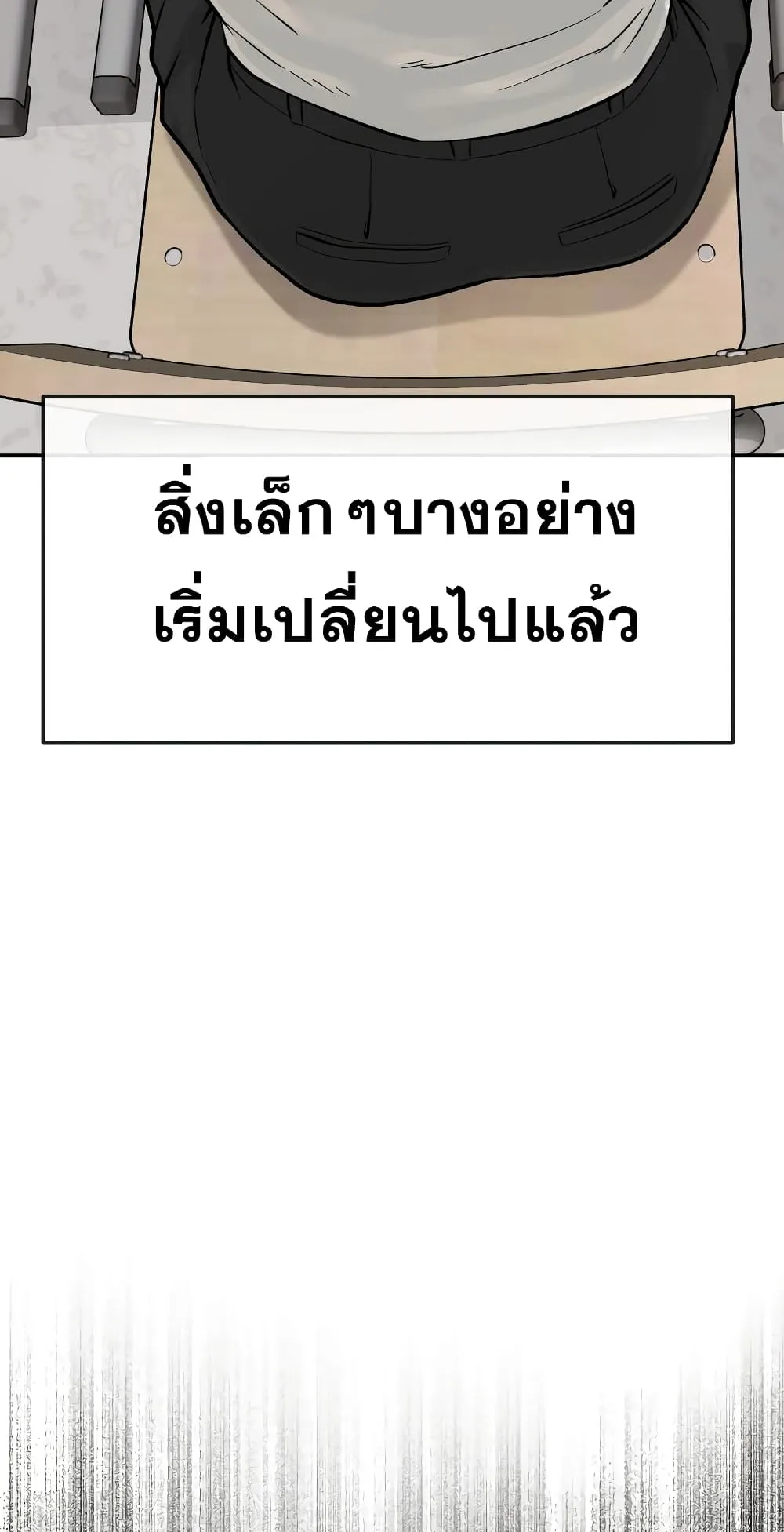 Quest Supremacy ตอนที่ 1 หน้า 44
