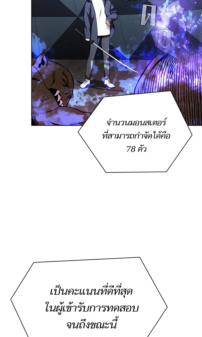 The Tutorial Tower of the Advanced Player ตอนที่ 5 หน้า 80