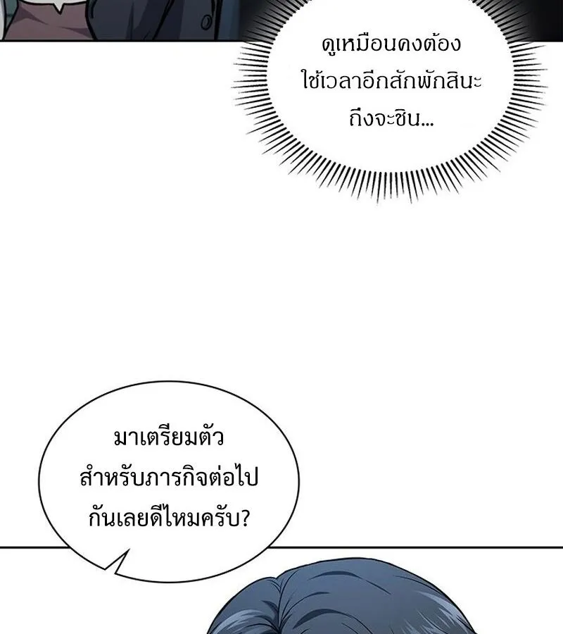 How to Survive Restructuring ตอนที่ 4 หน้า 108