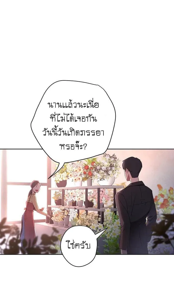The Live ตอนที่ 1 หน้า 20