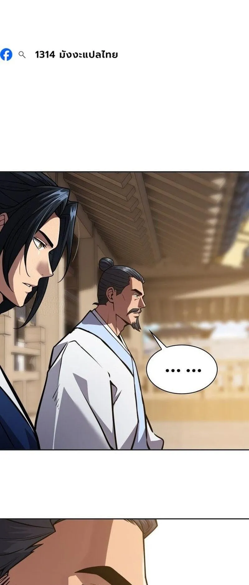 Regression of the Yong Clan Heir ตอนที่ 48 หน้า 66