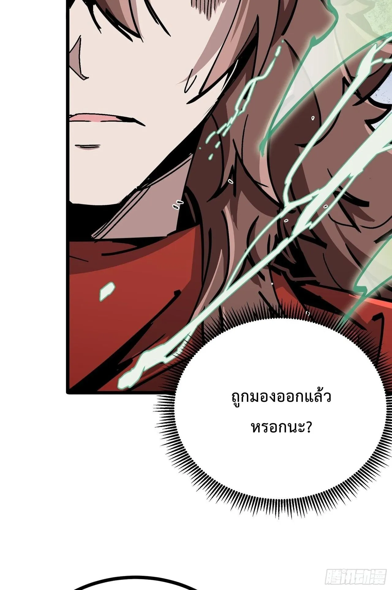 Immortal Fairy, Please Listen to My Explanation ตอนที่ 14 หน้า 15