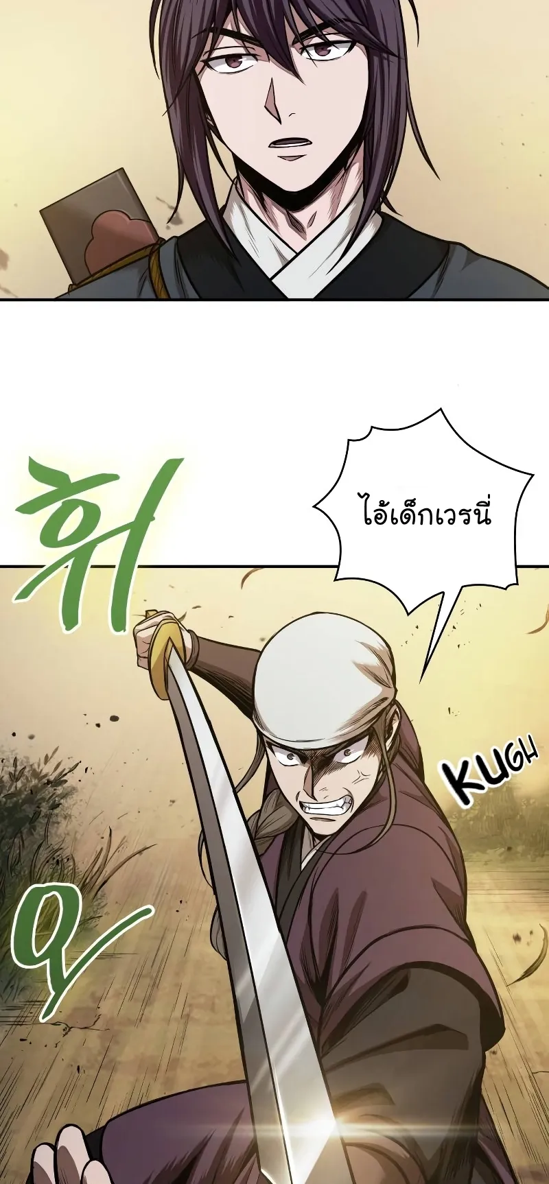 Nano Machine Chapter 67 หน้า 16