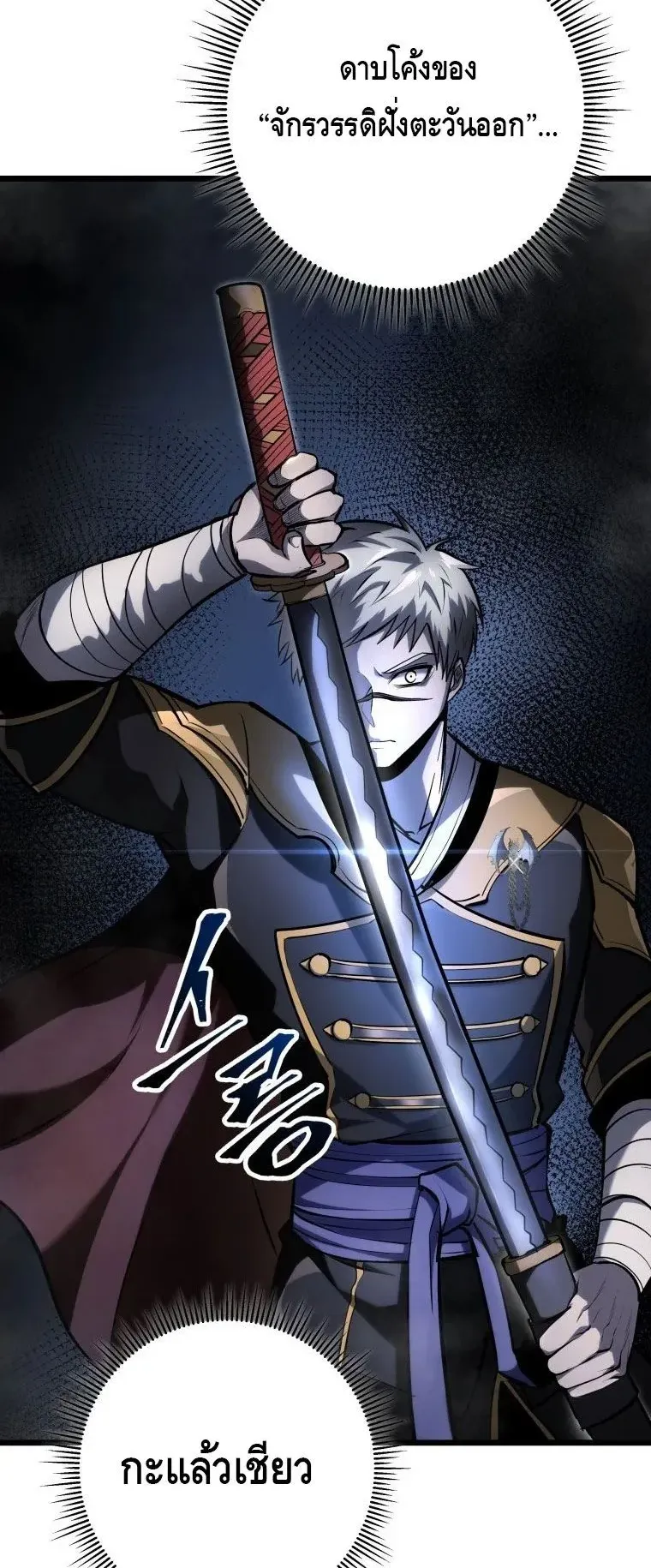 A Dragonslayer’s Peerless Regression ตอนที่ 29 หน้า 12