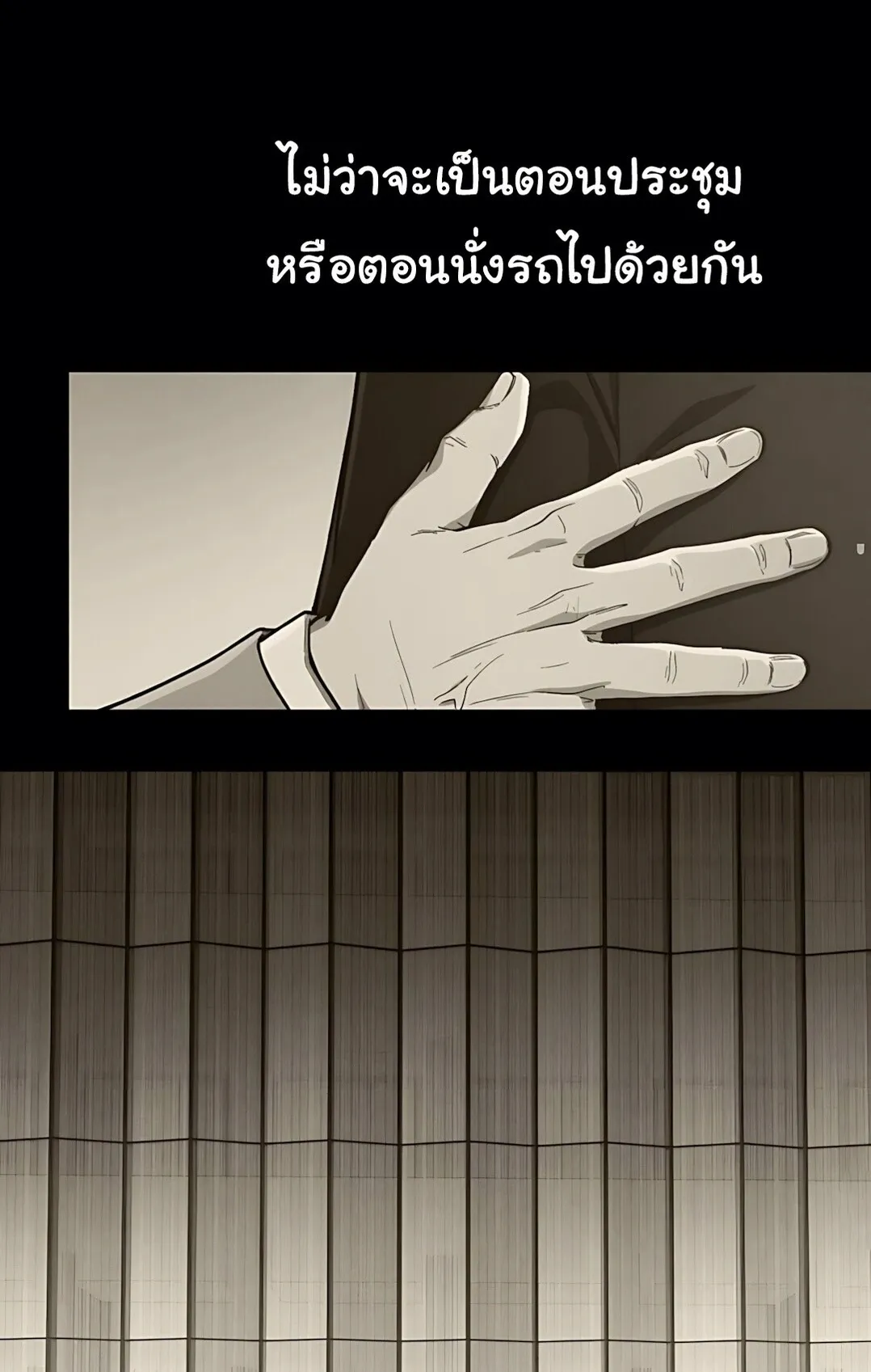 The Genius Wants to be Ordinary! ตอนที่ 34 หน้า 36