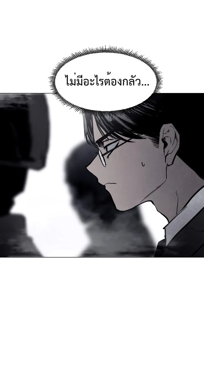 Fog land ตอนที่ 1 หน้า 56