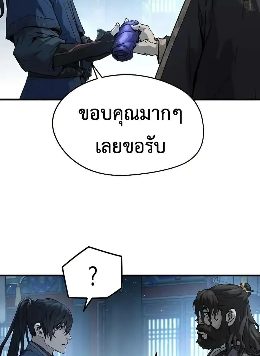 Absolute Regression ตอนที่ 72 หน้า 71