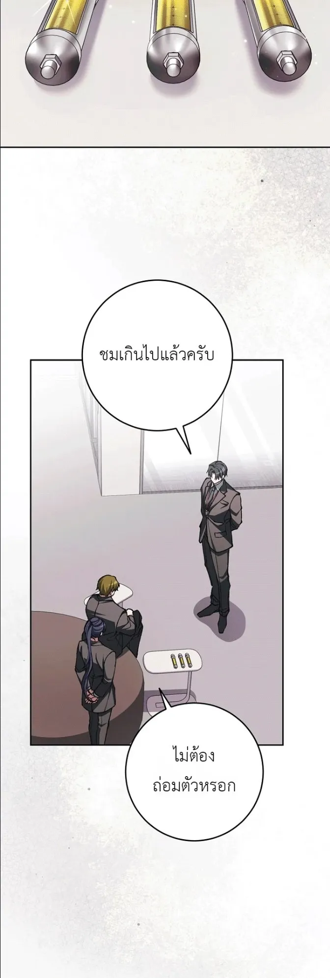 Got Dropped into a Ghost Story, Still Gotta Work ตอนที่ 38 หน้า 40