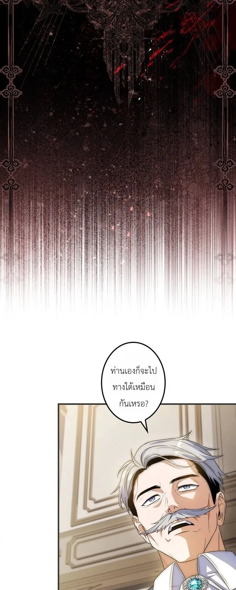 I Became a Wizard in a Medieval Fantasy World ตอนที่ 12 หน้า 57