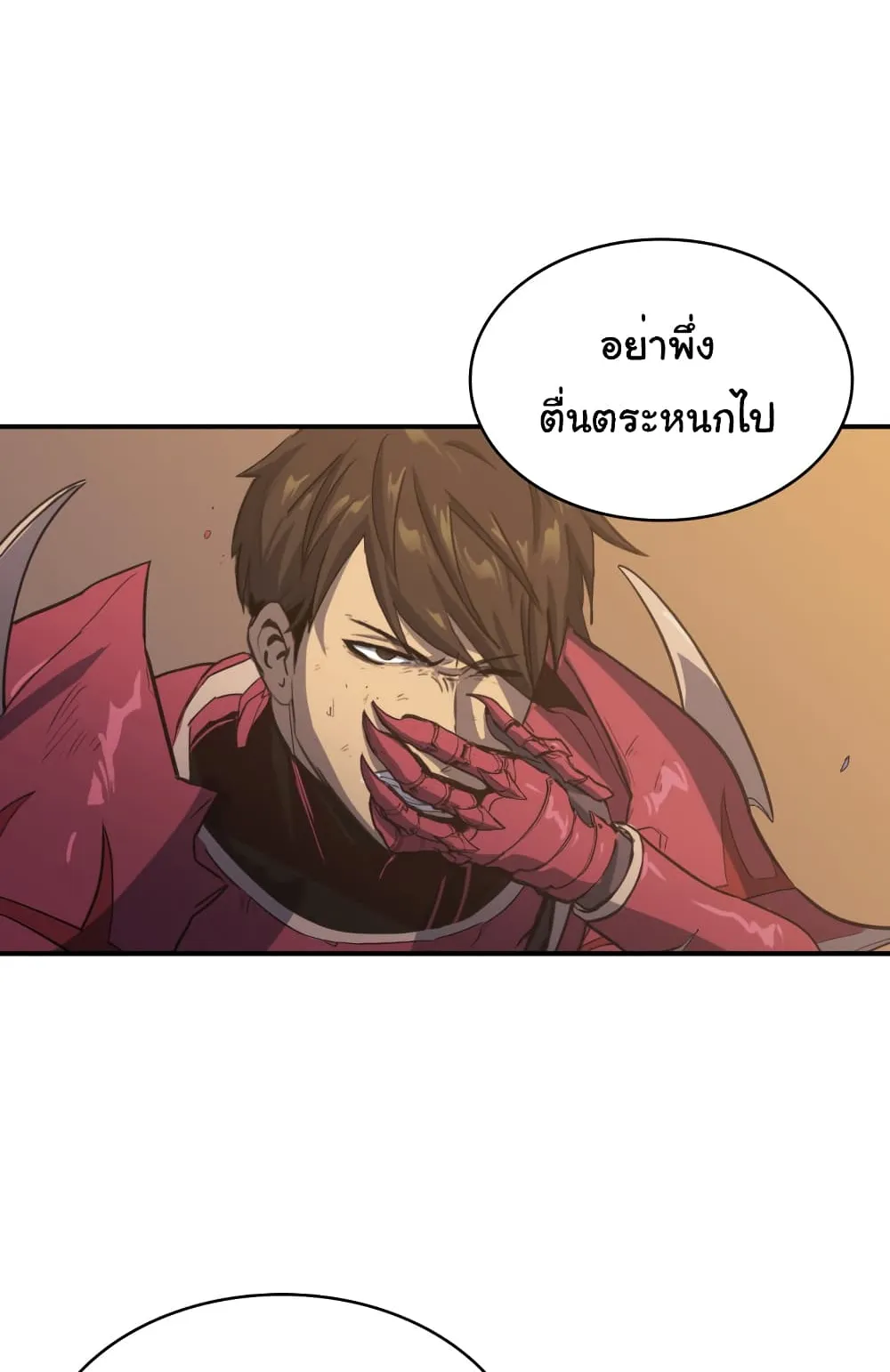 Max Level Returner ตอนที่ 0 หน้า 14