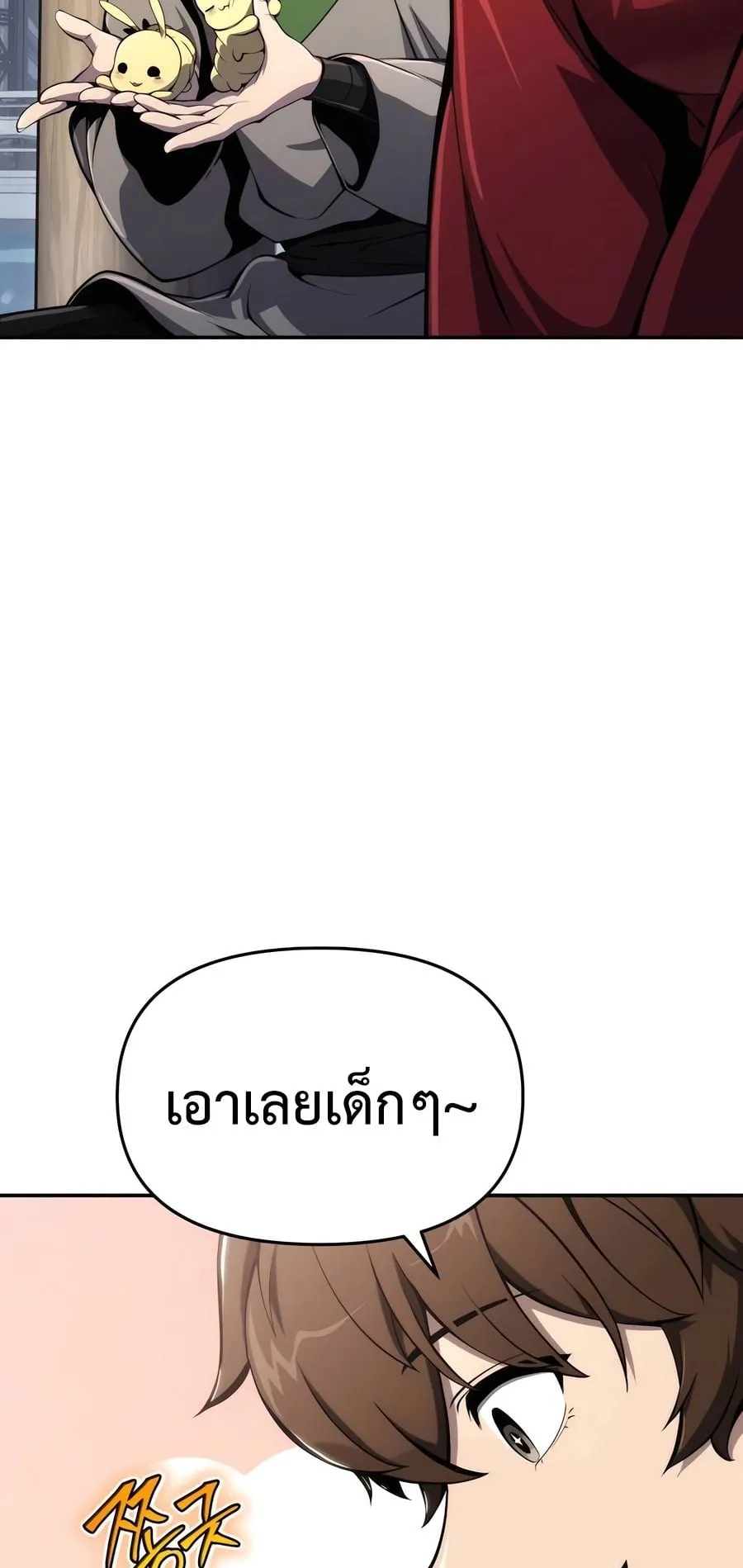 The Poison Master of Sacheon Tang Clan ตอนที่ 10 หน้า 19