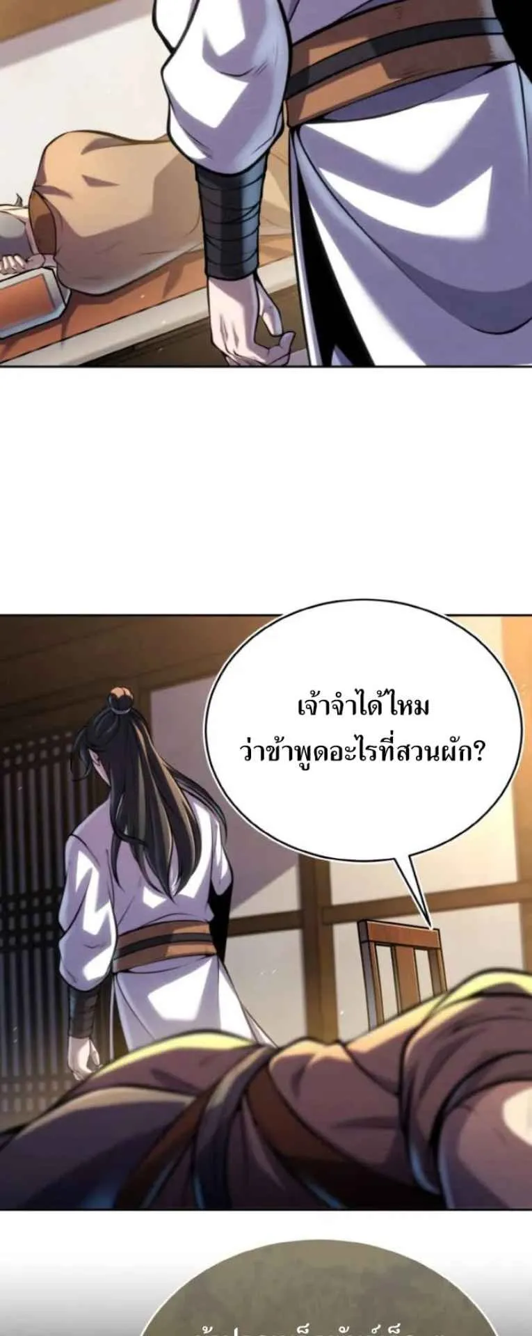 I Become the Youngest Disciple of the Martial Arts Leader ตอนที่ 29 หน้า 35