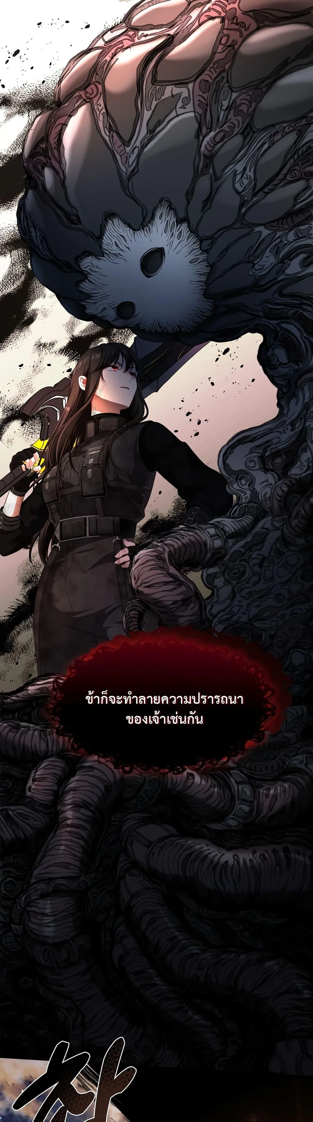 S-Class Hunter Doesn’t Want to Be a Villainous Princess ตอนที่ 1 หน้า 9