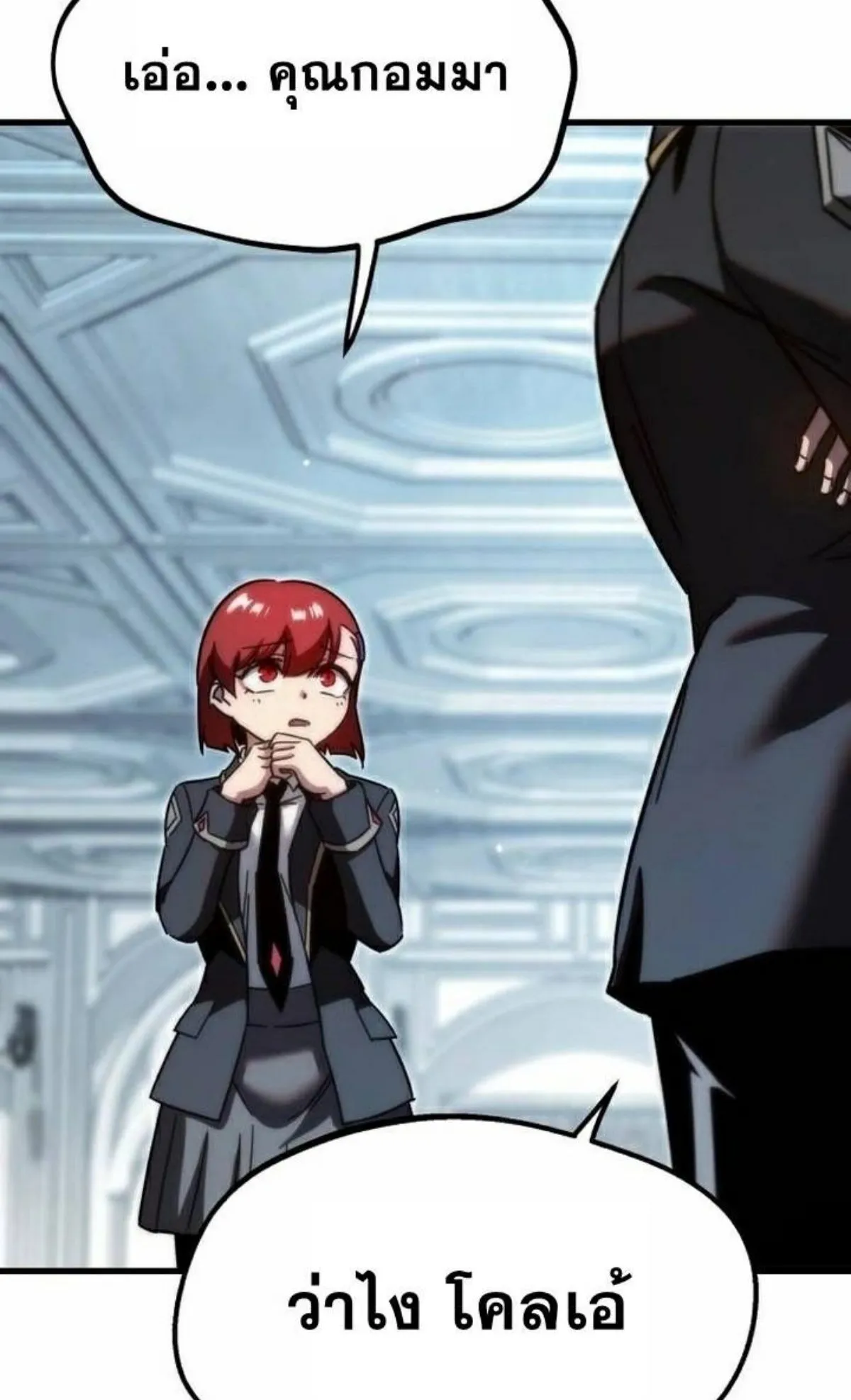I Took Over The Academy With a Single Sashimi Knife ตอนที่ 11 หน้า 46