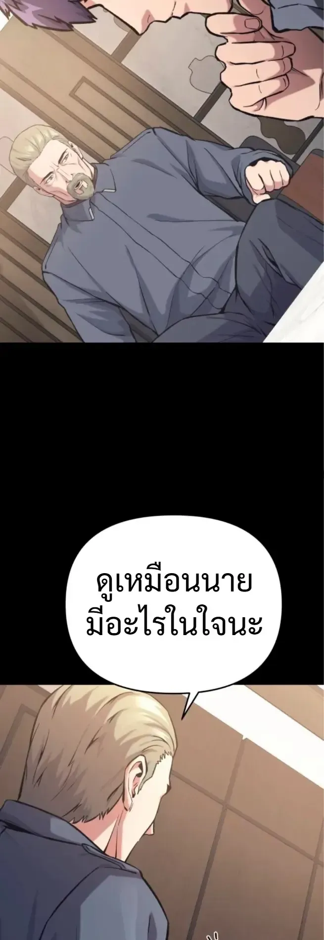 Nation-Class Dungeon Architect ตอนที่ 11 หน้า 53