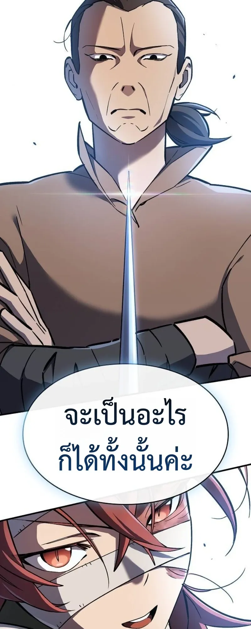 The Sword-Eating Swordmaster ตอนที่ 5 หน้า 74
