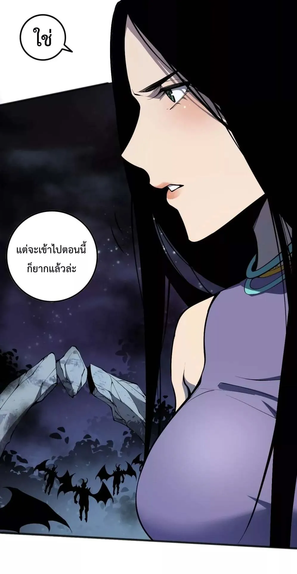 Disastrous Necromancer ตอนที่ 119 หน้า 20